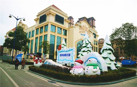 成都置信集团