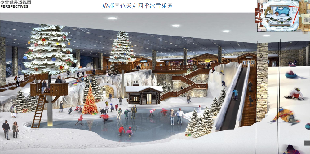 成都国色天香四季冰雪乐园